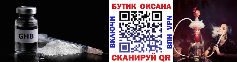 БУТИРАТ оксибутират сколько стоит Дятьково