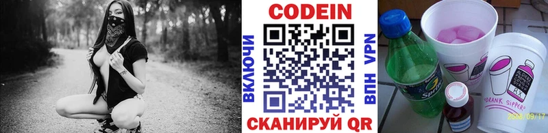 наркотики Дятьково Кодеиновый сироп Lean напиток Lean (лин)