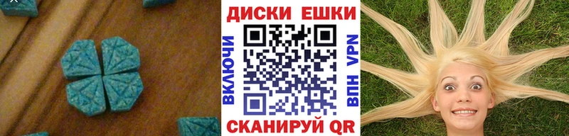 Экстази диски Дятьково