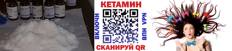 КЕТАМИН ketamine  Дятьково 
