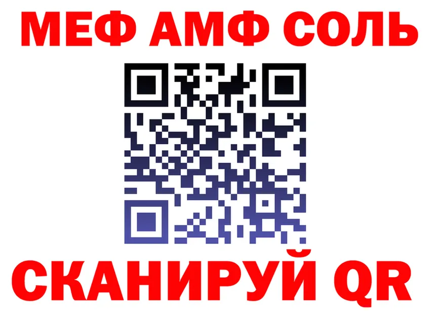 АМФ 98% tor площадка мега Дятьково
