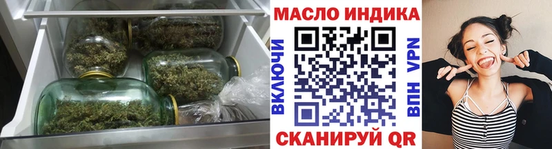 ТГК гашишное масло  маркетплейс клад  Дятьково 